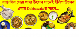 dubbawala.com